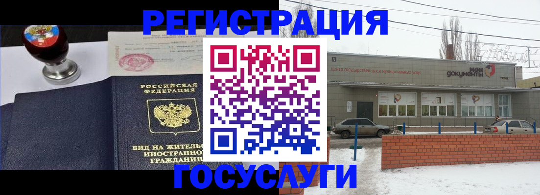 прописка для работы в Иркутской области