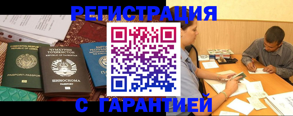 регистрация для дет. сада в Иркутской области