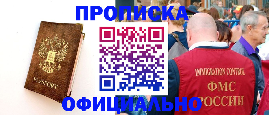 временная регистрация госуслуги в Иркутской области