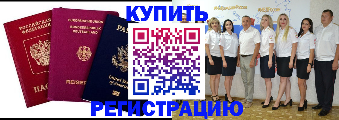 прописка в квартире в Иркутской области
