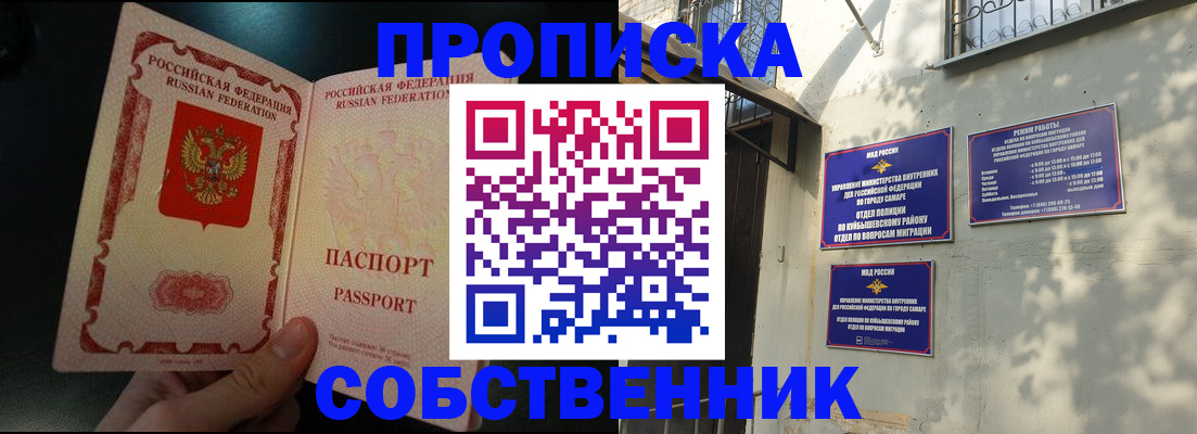 временная регистрация гарантия в Иркутской области